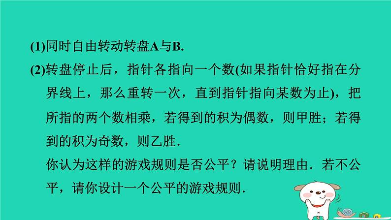 2024春九年级数学下册极速提分法第14招统计概率思想在实际中的应用作业课件新版沪科版第4页