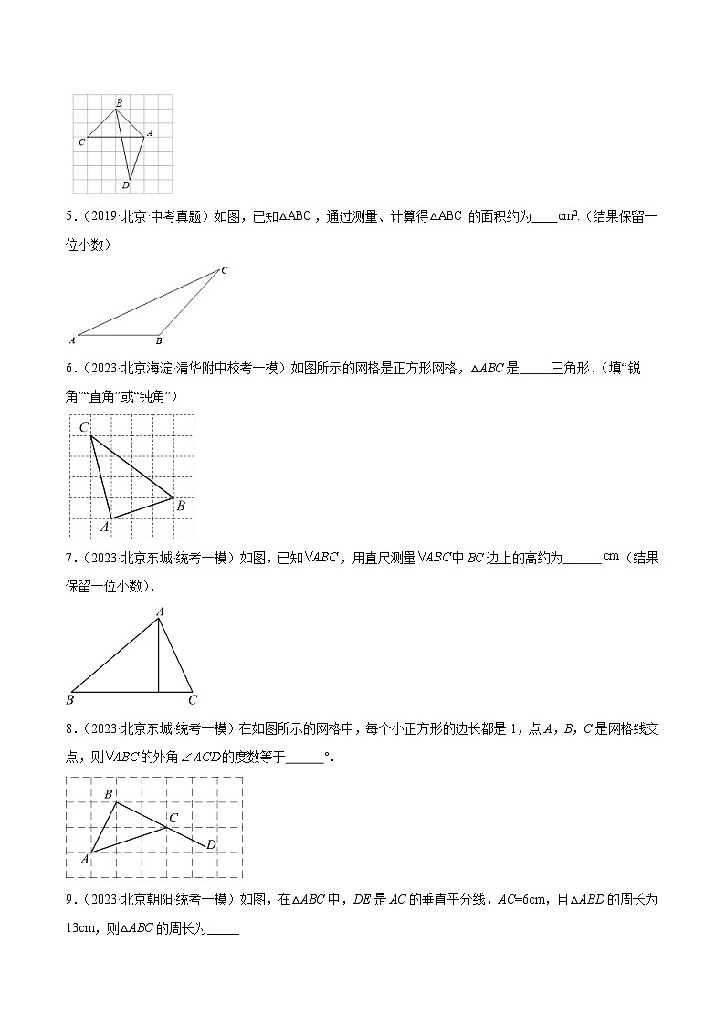 专题13 三角形及全等三角形（共35题）（原卷版）第2页