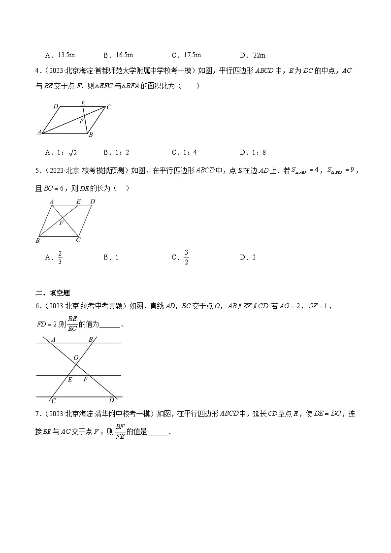 专题17 图形的相似（共34题）-学易金卷：5年（2019-2023）中考1年模拟数学真题分项汇编（北京专用）02