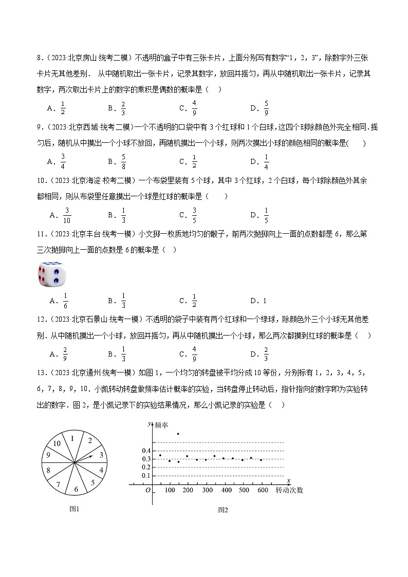 专题21 概率（共46题）（原卷版）第2页