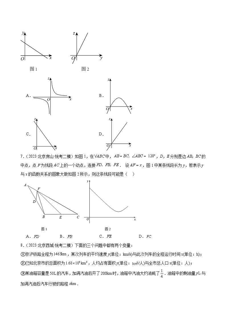 专题22 函数识别与图象信息综合题（共46题）-学易金卷：5年（2019-2023）中考1年模拟数学真题分项汇编（北京专用）03