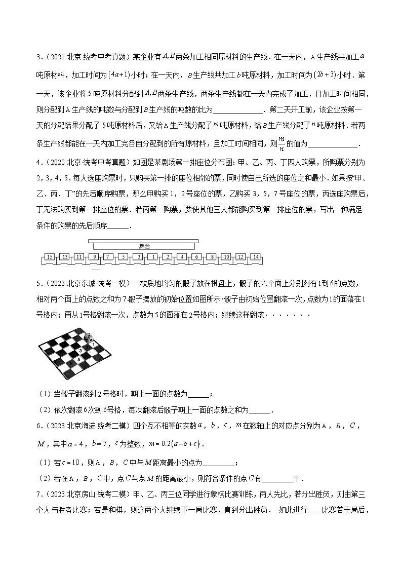 专题23 阅读理解创新综合题（共41题）（原卷版）第2页