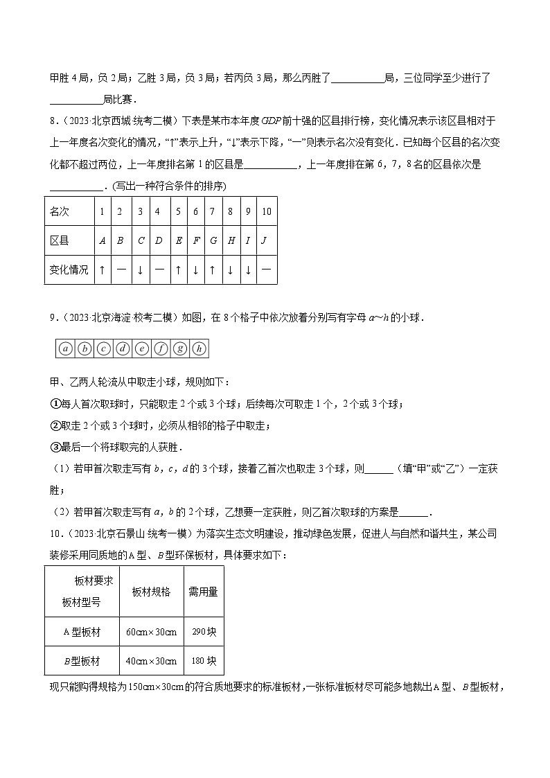 专题23 阅读理解创新综合题（共41题）（原卷版）第3页
