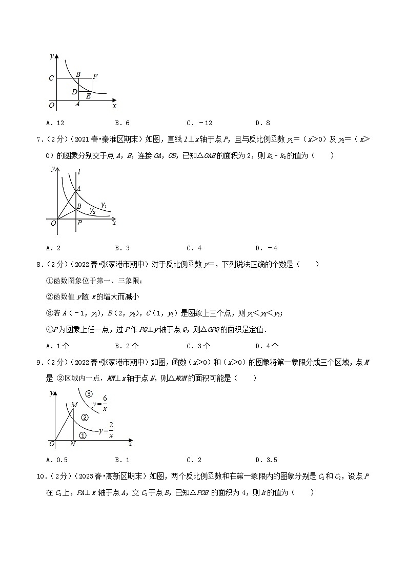 专题07 反比例函数系数k的几何意义（学生版）第3页