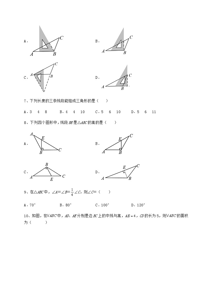 难点详解冀教版七年级数学下册第九章 三角形达标测试试卷（精选含答案）03