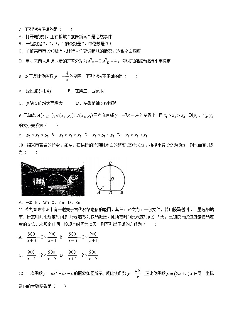 2023年广西南宁市第二中学九年级下学期6月份中考数学适应性试题(无答案)第2页