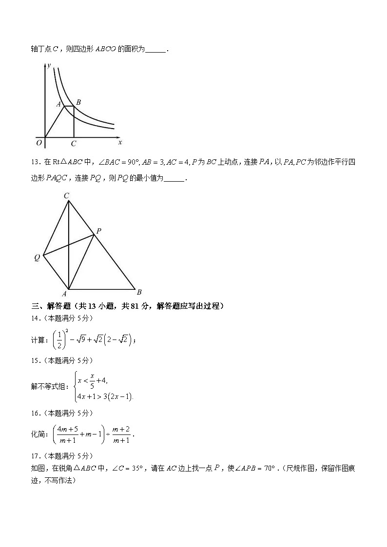 2024年陕西省安高新第一中学中考第二次模拟考试数学试题(无答案)03