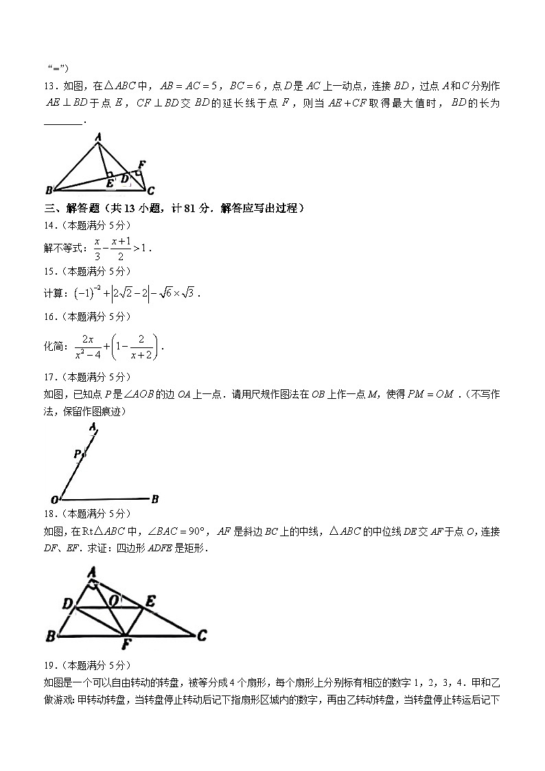 2024年陕西省部分学校九年级中考一模考试数学试题（B）(含答案)第3页