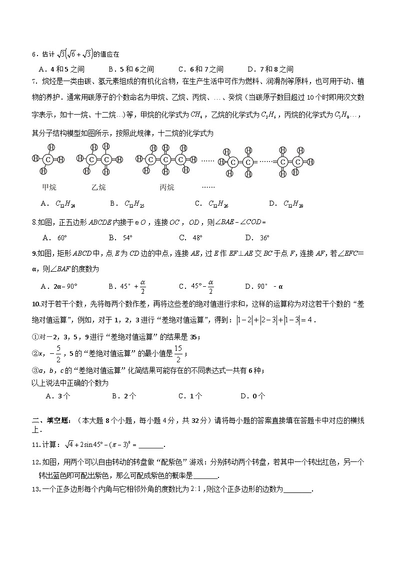 2024年重庆市第十一中学校中考一诊模拟测试数学（含答案）第2页