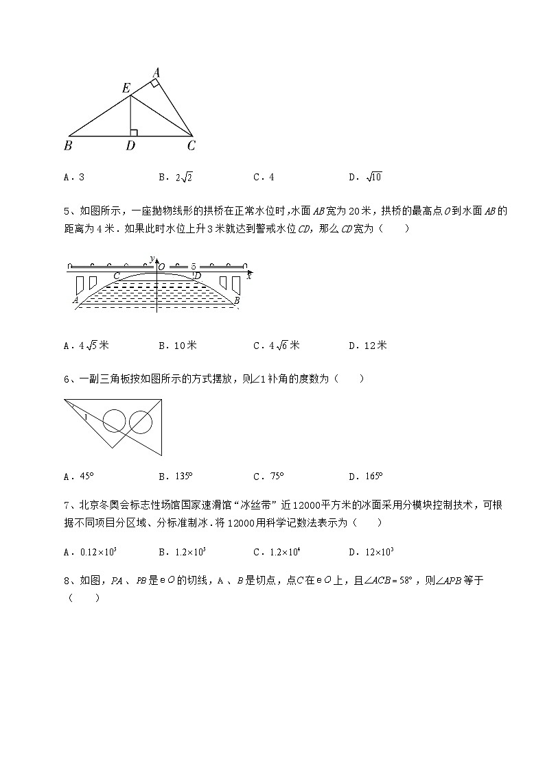 【中考专题】贵州省铜仁市中考数学备考模拟练习 （B）卷（含答案及详解）02