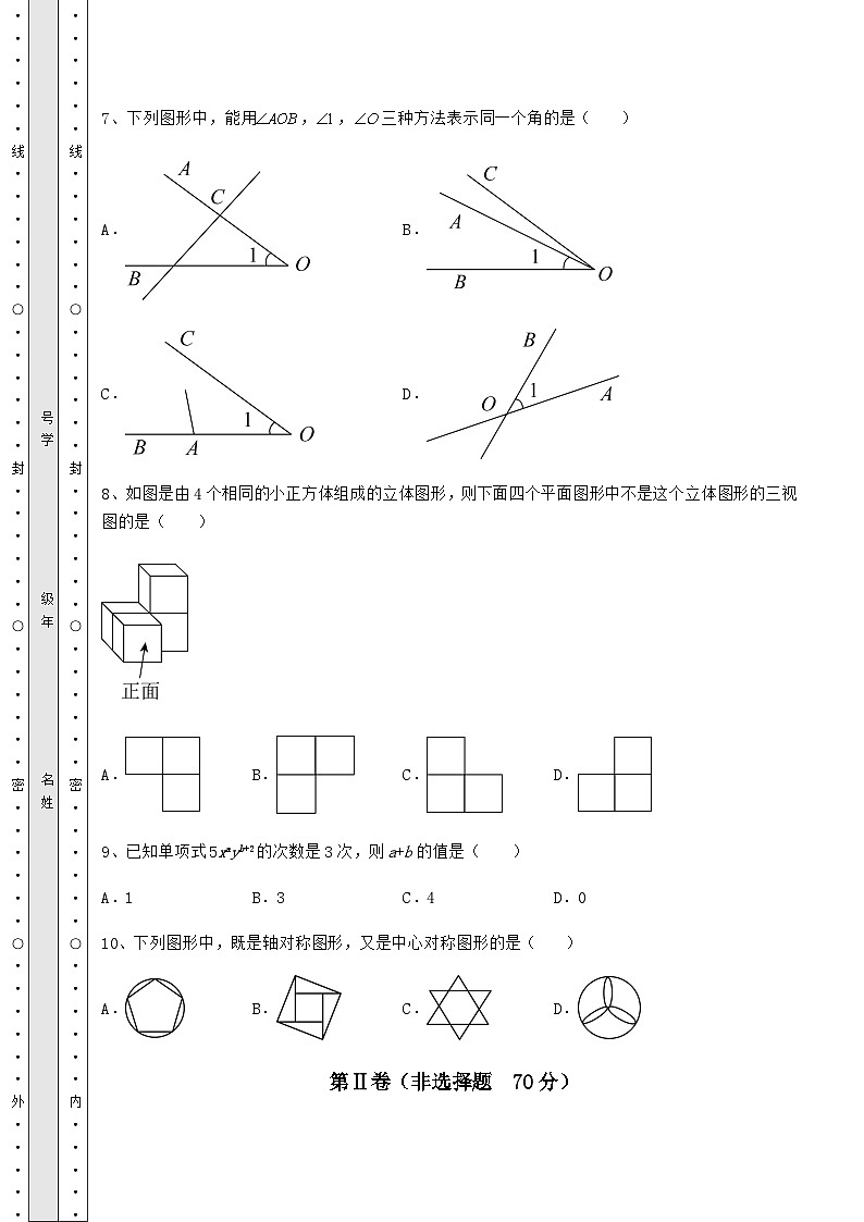 【中考专题】贵州省铜仁市中考数学三年高频真题汇总 卷（Ⅱ）（含详解）03