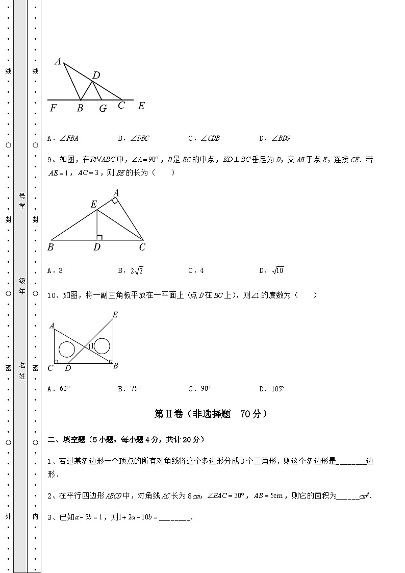 【中考专题】湖南省娄底市中考数学历年真题练习 （B）卷（含答案及解析）03