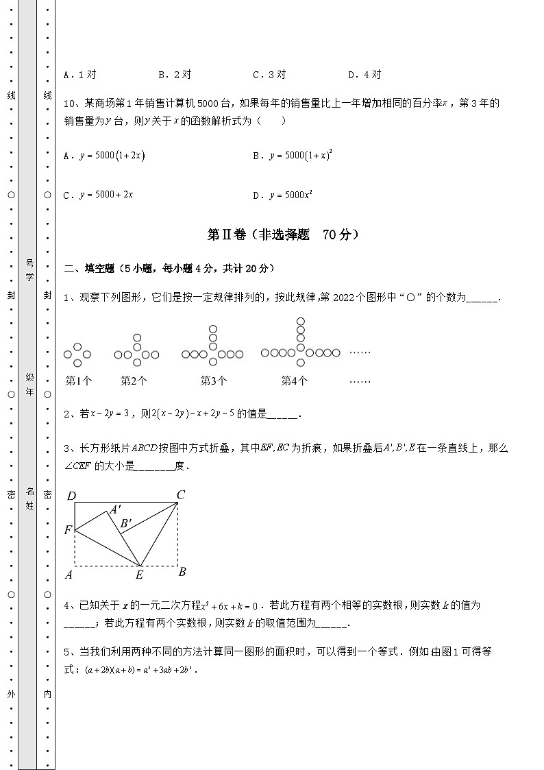 【中考专题】湖南省汨罗市中考数学第三次模拟试题（含答案及解析）03