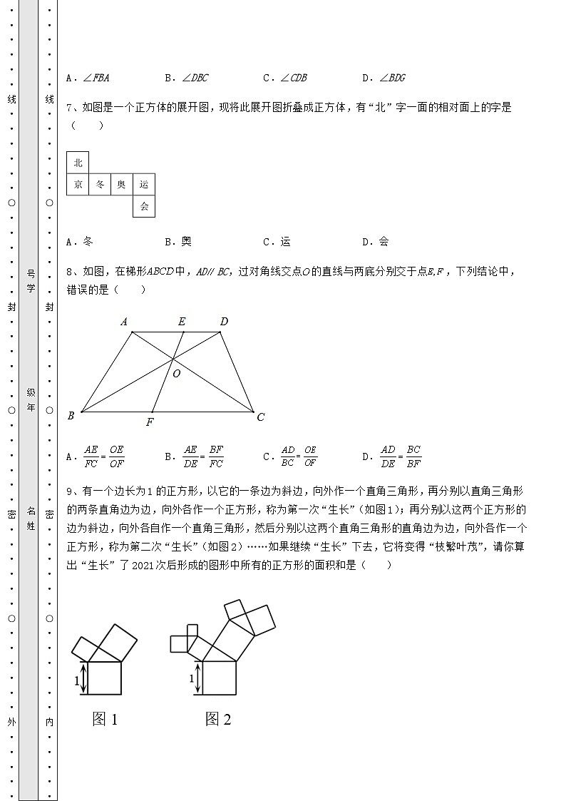 【中考专题】湖南省邵阳市中考数学模拟测评 卷（Ⅰ）（含详解）03