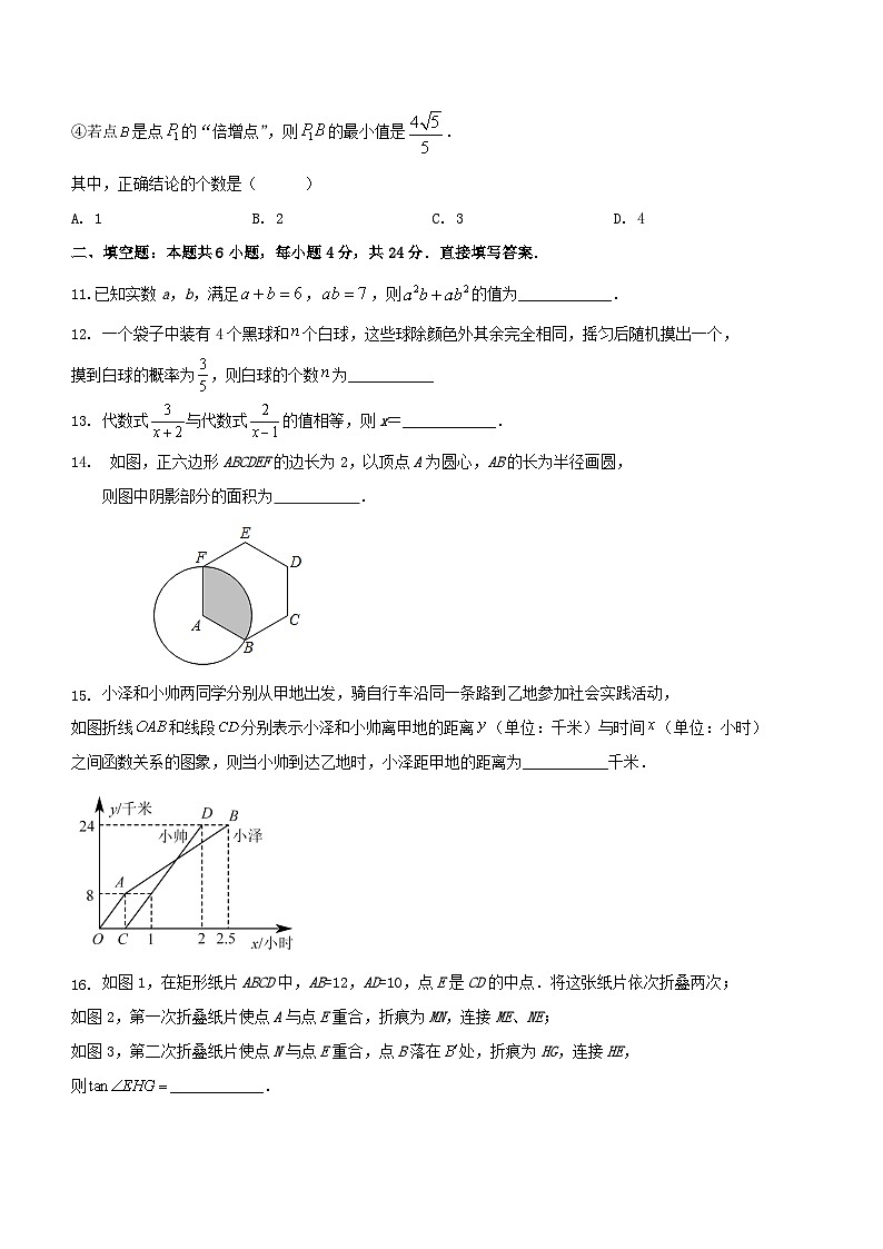 2024年山东省济南市长清区第三初级中学九年级中考一模通关数学试题(含答案)第3页