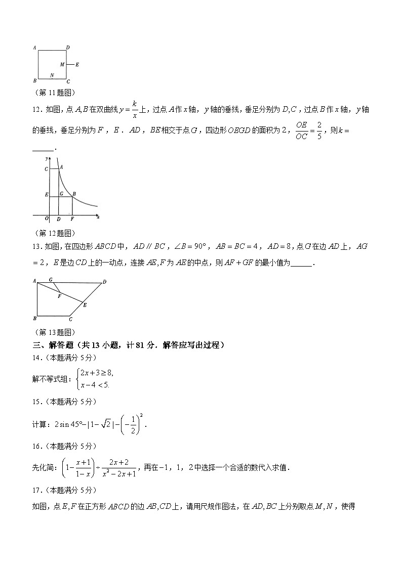 2024年陕西省榆林市子洲县子洲县周家硷中学一模数学试题(无答案)03