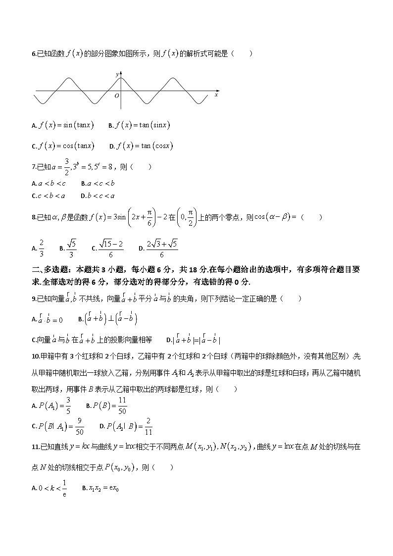 广东省广州市2024届普通高中毕业班综合测试（一）数学试卷（含答案）第2页