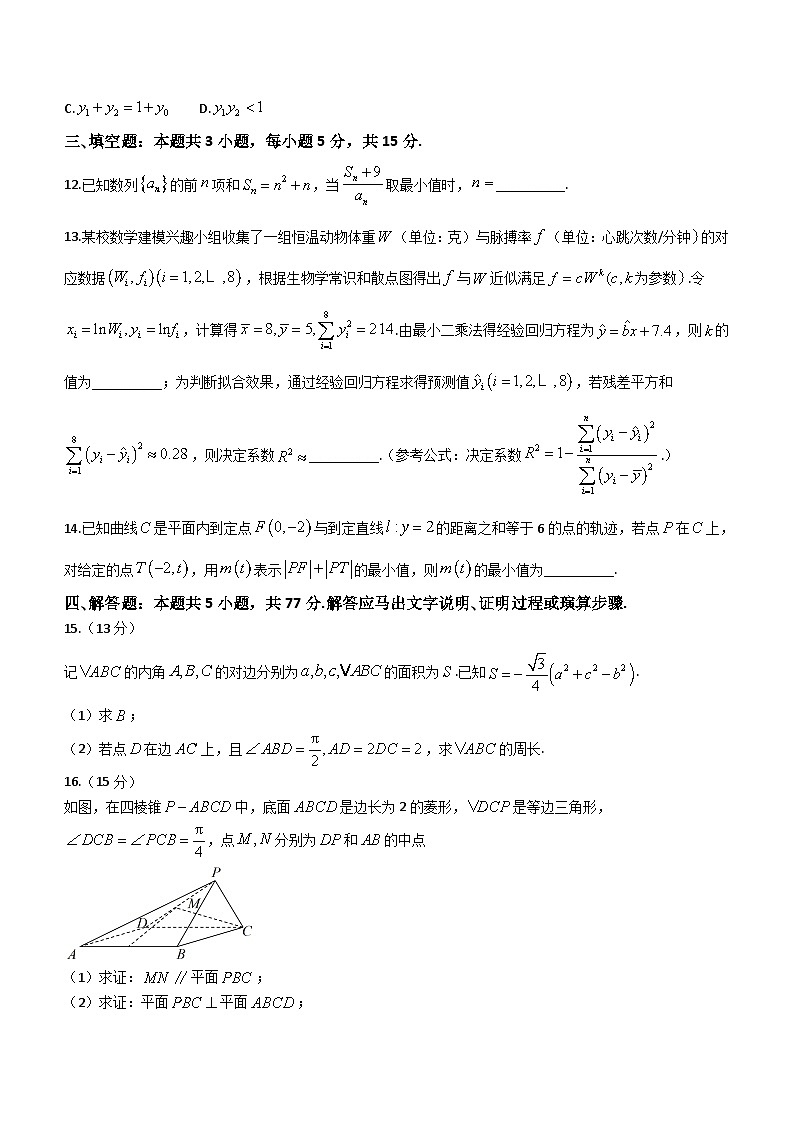 广东省广州市2024届普通高中毕业班综合测试（一）数学试卷（含答案）第3页