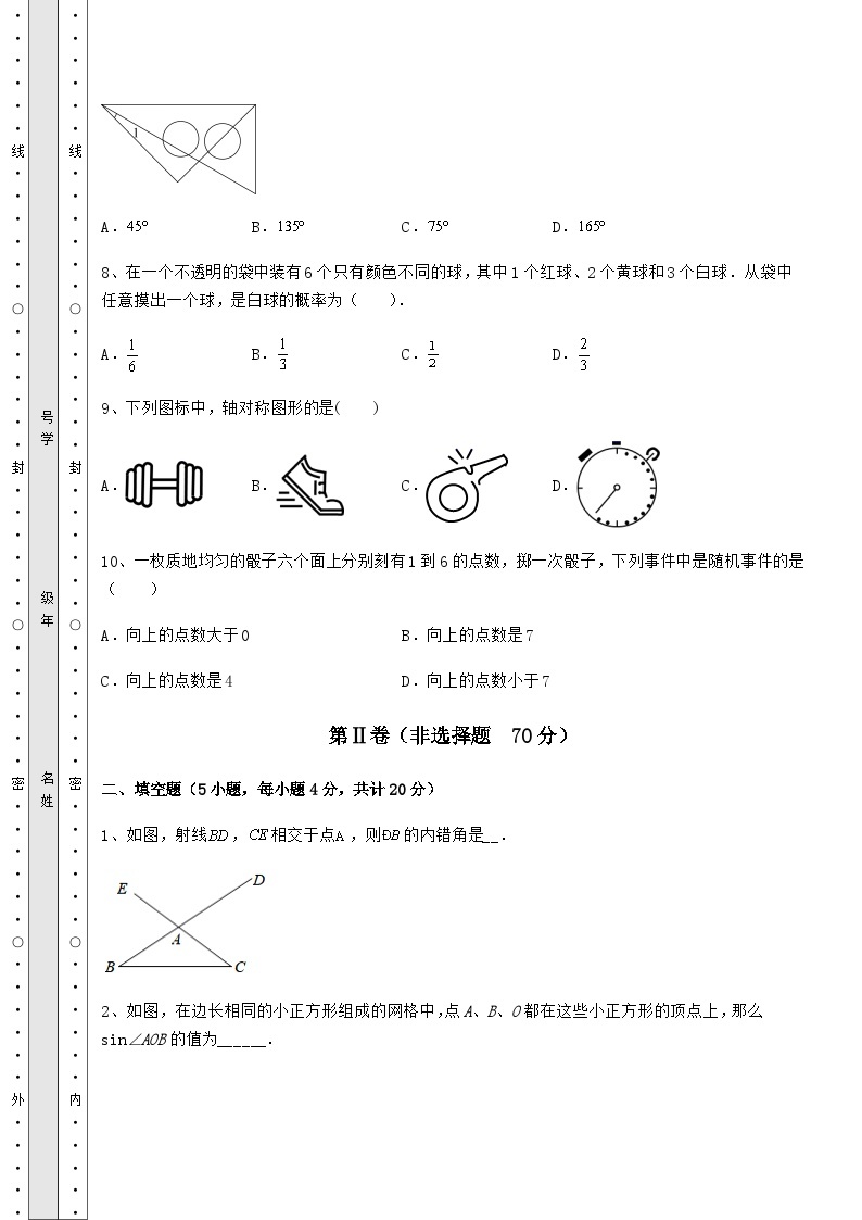 【中考专题】湖南省怀化市中考数学模拟专项测试 B卷（含详解）03
