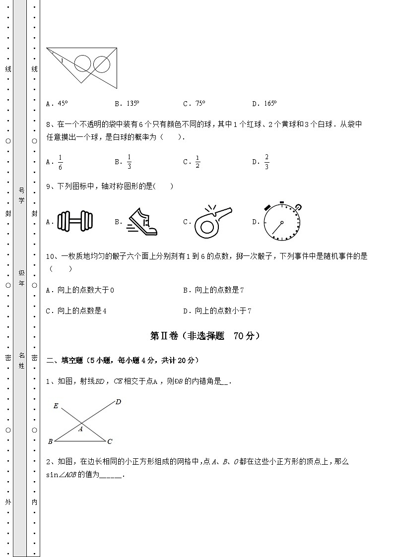 【中考专题】湖南省怀化市中考数学模拟专项测试 B卷（含详解）03