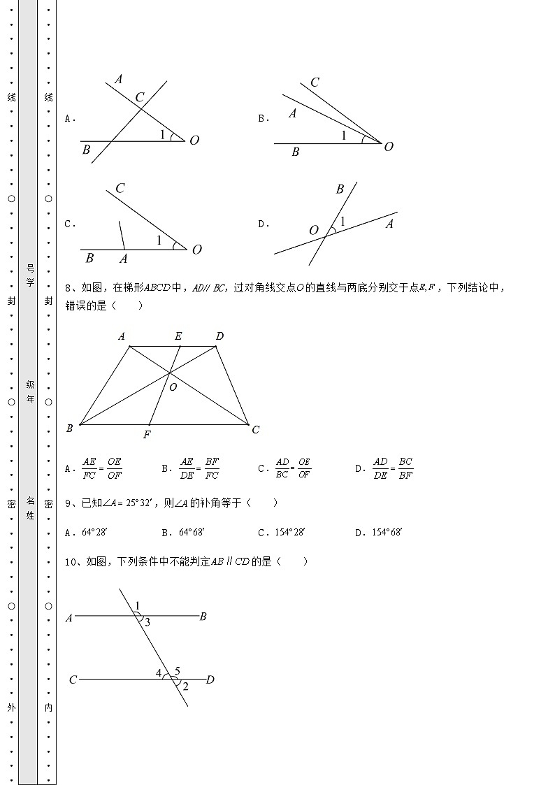 【中考专题】湖南省益阳市中考数学模拟专项测评 A卷（含答案及详解）第3页