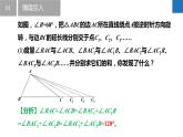 7.5.1多邊形的內(nèi)角和與外角和-三角形的內(nèi)角和與外角性質(zhì)（同步課件）-2023-2024學年七年級數(shù)學下冊同步精品課件+分層練習（蘇科版）