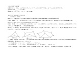 7.5.2多边形的内角和与外角和、对角线、密铺、角度计算模型与多边形（分层练习，4大题型）-2023-2024学年七年级数学下册同步精品课件+分层练习（苏科版）