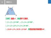 7.5.3多邊形的內(nèi)角和與外角和-多邊形的內(nèi)角和、外角和（同步課件）-2023-2024學年七年級數(shù)學下冊同步精品課件+分層練習（蘇科版）