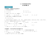 8.1同底數(shù)冪的乘法（分層練習，4大題型）-2023-2024學年七年級數(shù)學下冊同步精品課件+分層練習（蘇科版）