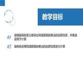 8.1同底數(shù)冪的乘法（同步課件）-2023-2024學年七年級數(shù)學下冊同步精品課件+分層練習（蘇科版）