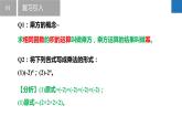 8.1同底數(shù)冪的乘法（同步課件）-2023-2024學年七年級數(shù)學下冊同步精品課件+分層練習（蘇科版）