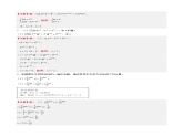 8.2幂的乘方与积的乘方（分层练习，6大题型）-2023-2024学年七年级数学下册同步精品课件+分层练习（苏科版）