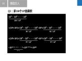 8.2幂的乘方与积的乘方（同步课件）-2023-2024学年七年级数学下册同步精品课件+分层练习（苏科版）