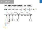 8.3.2同底數(shù)冪的除法-負整數(shù)指數(shù)冪與科學記數(shù)法（同步課件）-2023-2024學年七年級數(shù)學下冊同步精品課件+分層練習（蘇科版）