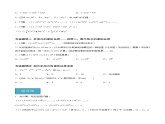 9.1單項式乘單項式（分層練習(xí)，4大題型）-2023-2024學(xué)年七年級數(shù)學(xué)下冊同步精品課件+分層練習(xí)（蘇科版）