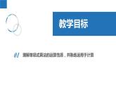 9.1單項式乘單項式（同步課件）-2023-2024學(xué)年七年級數(shù)學(xué)下冊同步精品課件+分層練習(xí)（蘇科版）
