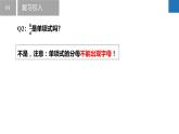 9.1單項式乘單項式（同步課件）-2023-2024學(xué)年七年級數(shù)學(xué)下冊同步精品課件+分層練習(xí)（蘇科版）