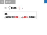 9.1單項式乘單項式（同步課件）-2023-2024學(xué)年七年級數(shù)學(xué)下冊同步精品課件+分層練習(xí)（蘇科版）