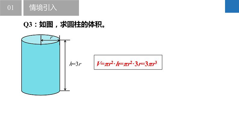 9.1单项式乘单项式（同步课件）-2023-2024学年七年级数学下册同步精品课件+分层练习（苏科版）08