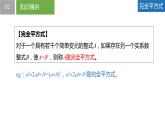 9.4.2乘法公式-完全平方式、完全平方公式的变形（同步课件）-2023-2024学年七年级数学下册同步精品课件+分层练习（苏科版）