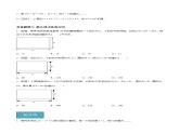 9.5.1多项式的因式分解-公因式、因式分解的意义、提公因式法（分层练习，6大题型）-2023-2024学年七年级数学下册同步精品课件+分层练习（苏科版）