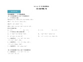 9.5.4多项式的因式分解-十字相乘法（分层练习，4大题型）-2023-2024学年七年级数学下册同步精品课件+分层练习（苏科版）