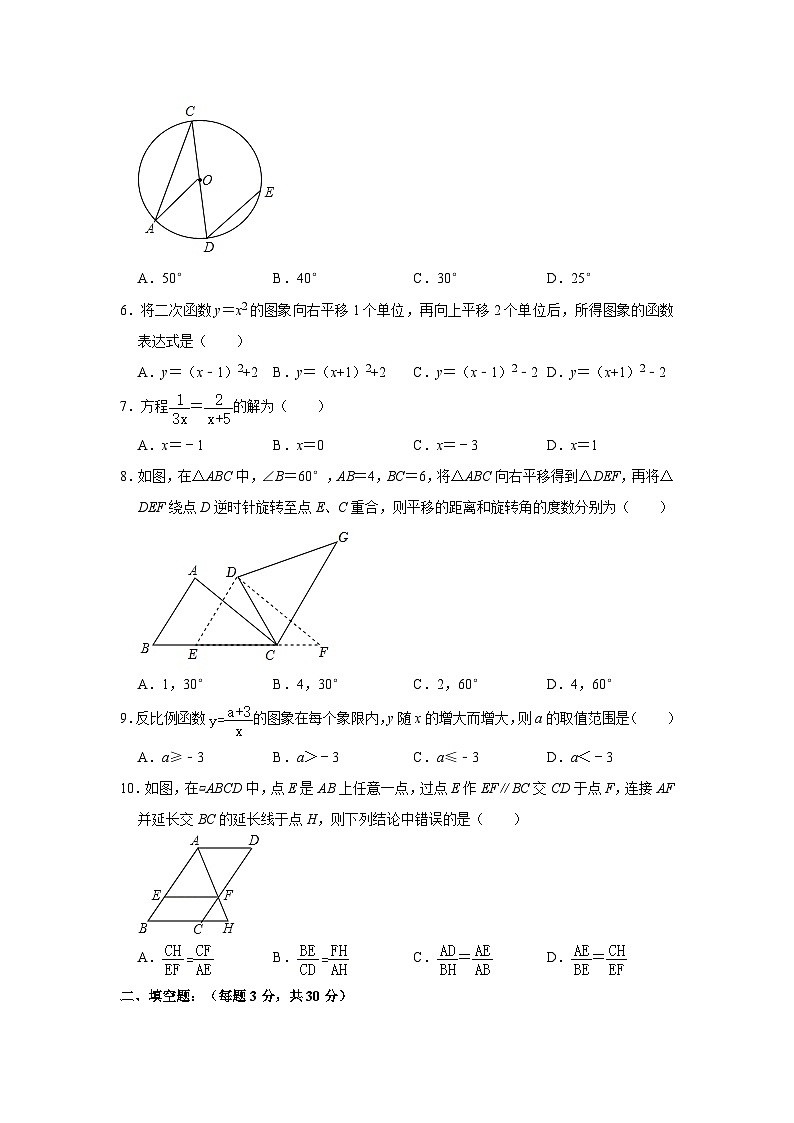 黑龙江省哈尔滨市南岗区松雷中学2022年中考数学二模试卷02