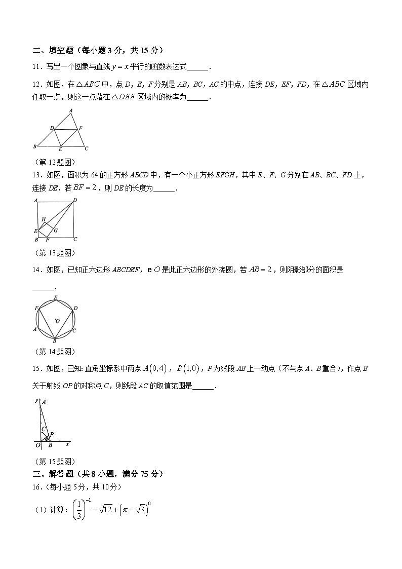 2023年河南省济源市中考二模数学试题03