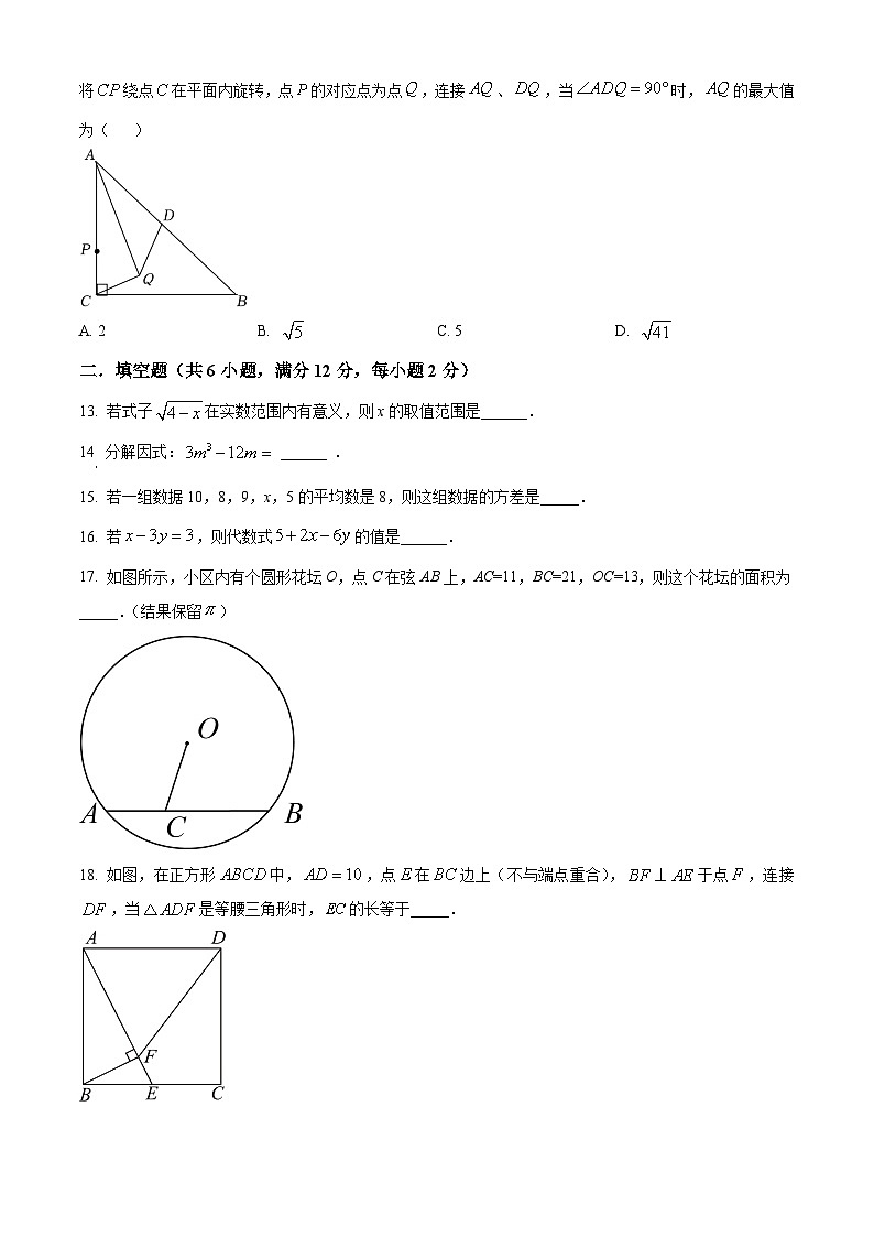 2023年广西梧州市万秀区中考数学三模模拟试题（原卷版+解析版）03