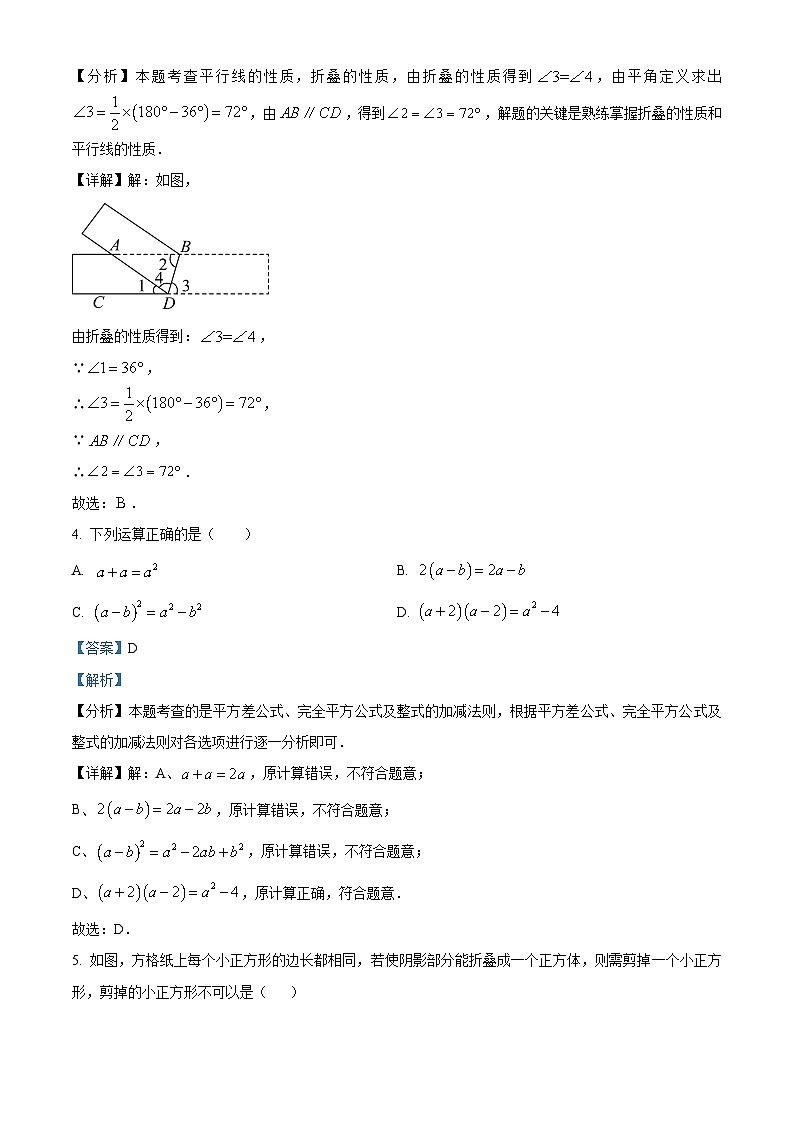 2023年河南省平顶山市中招第二次调研九年级数学模拟试题（原卷版+解析版）02