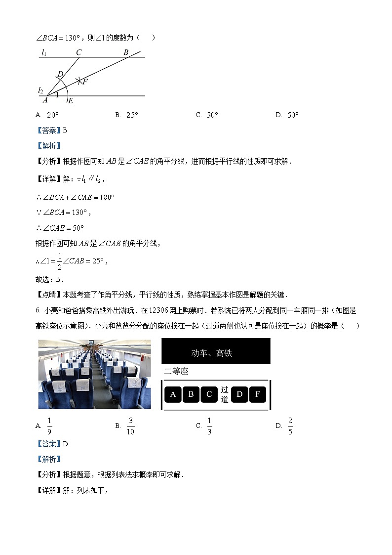 2023年河南省濮阳市中考数学二模模拟试题（原卷版+解析版）03