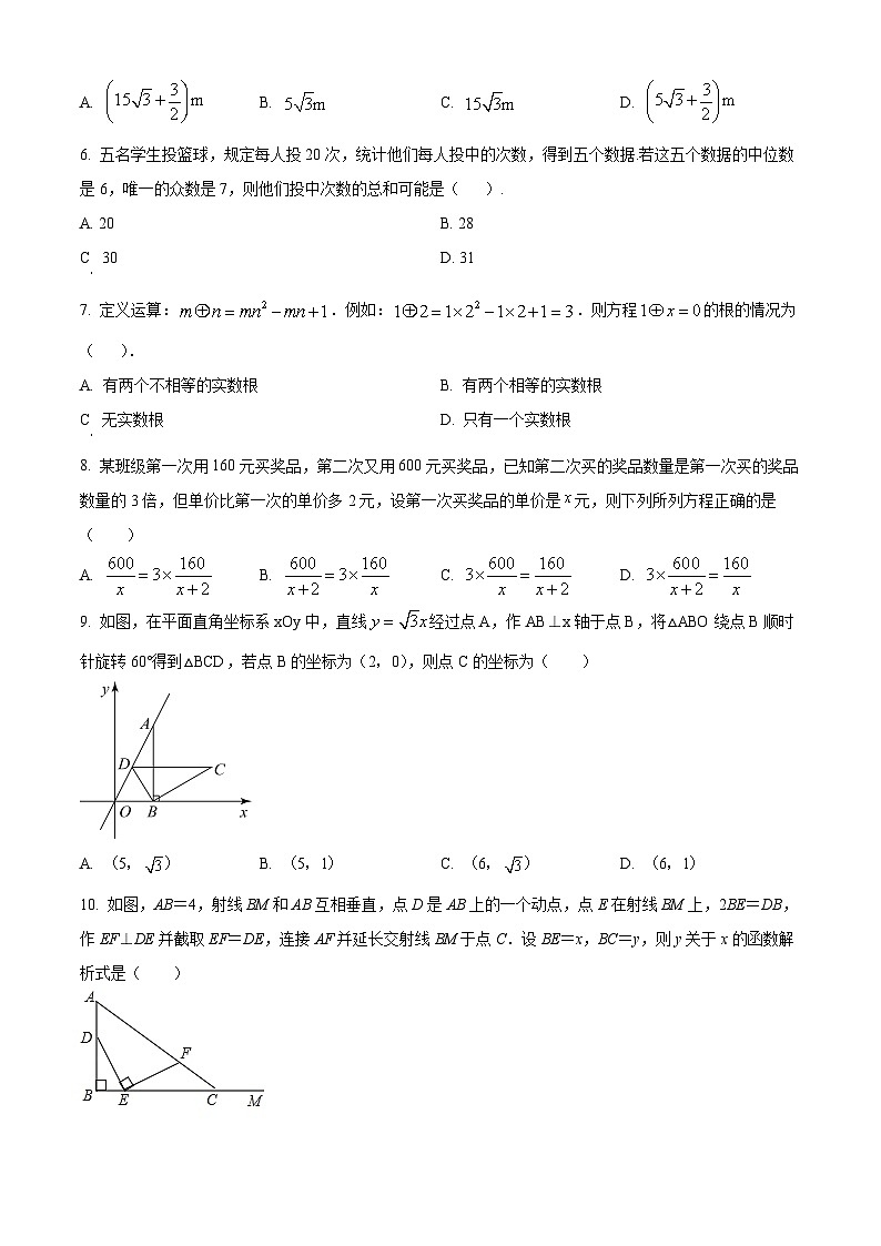 2023年河南省周口市沈丘县三校联考九年级中考三模数学模拟试题（原卷版+解析版）02