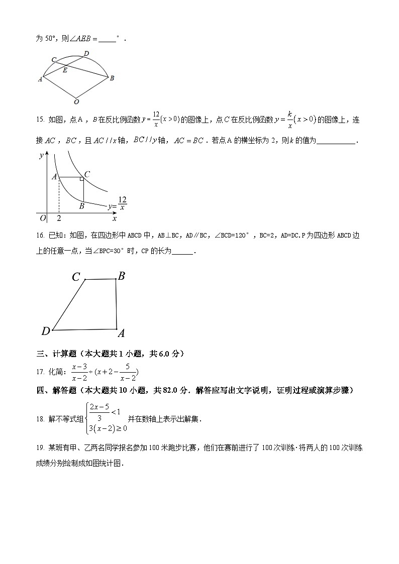 精品解析：2023年江苏省南京市玄武区中考数学三模模拟试题（原卷版）第3页