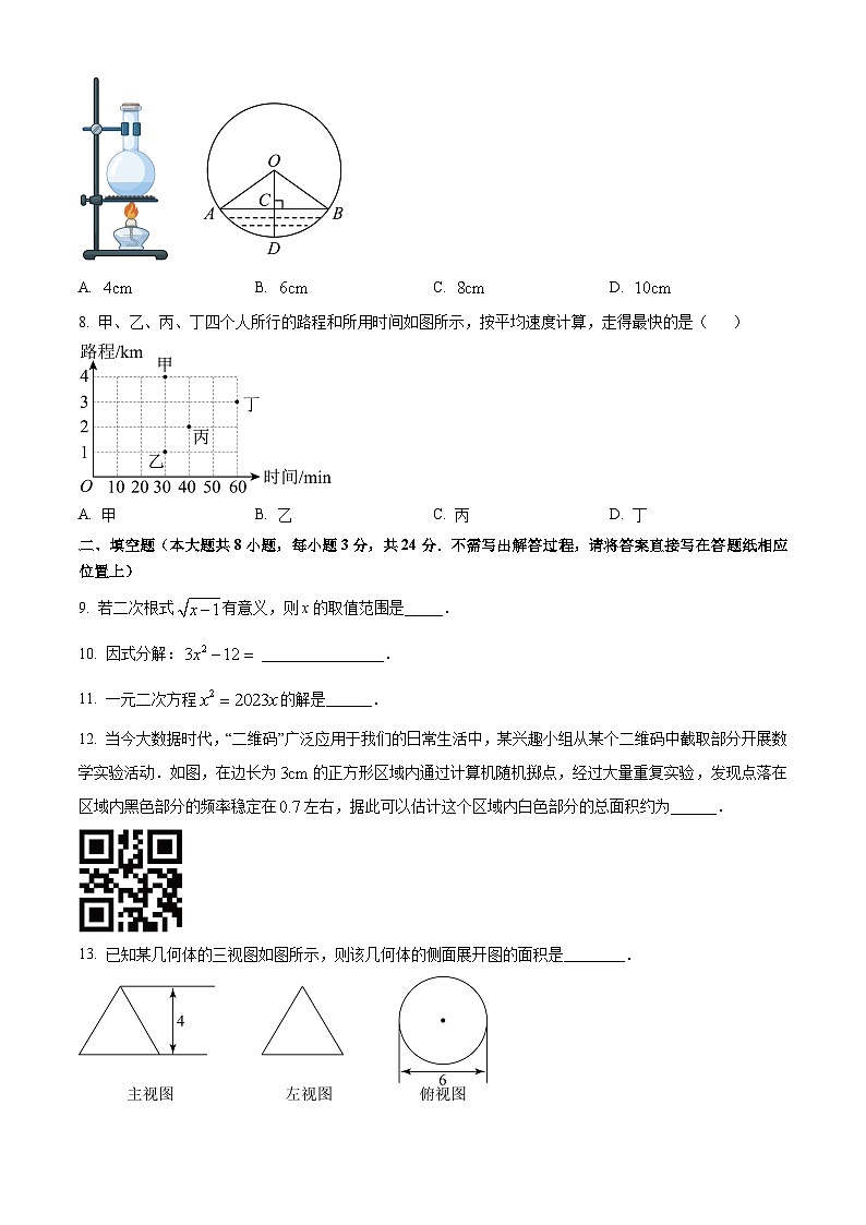 2023年江苏省盐城市初级中学中考二模数学模拟试题（原卷版+解析版）02